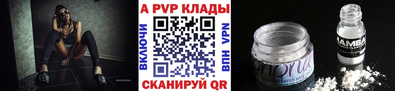 Купить  Бавлы  Альфа ПВП кристаллы 