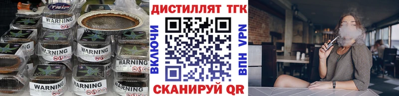 ТГК концентрат  Купить где  Бавлы 